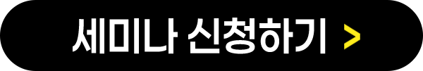 신청하기버튼