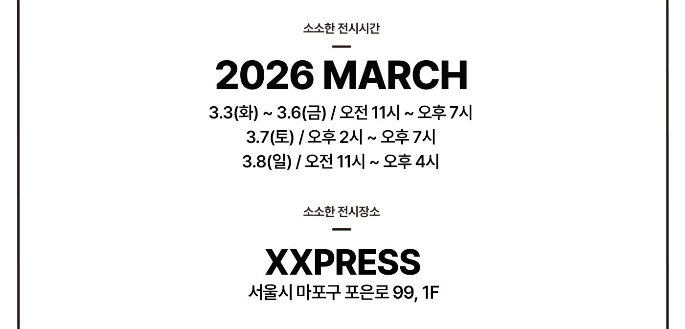 새들의 소소한 일상전