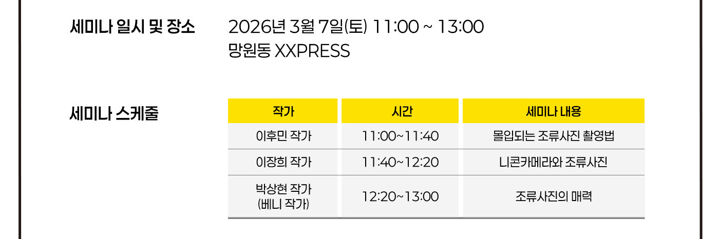 새들의 소소한 일상전