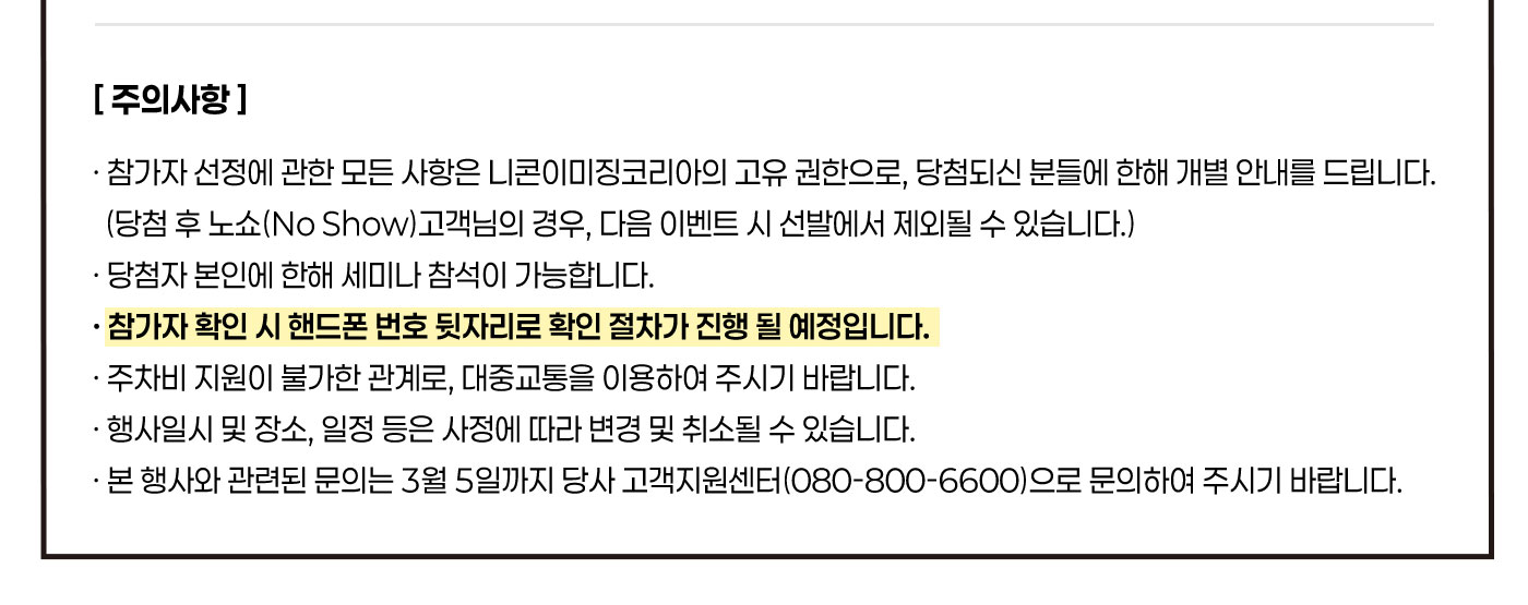 새들의 소소한 일상전주의사항 