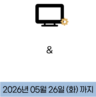 정품등록&무상서비스기간 연장하기