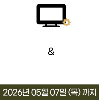 정품등록&무상서비스기간 연장하기