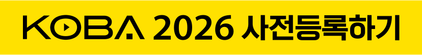 koba 사전예약 참여하러가기