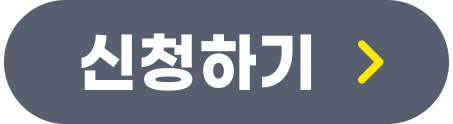 제출하기버튼