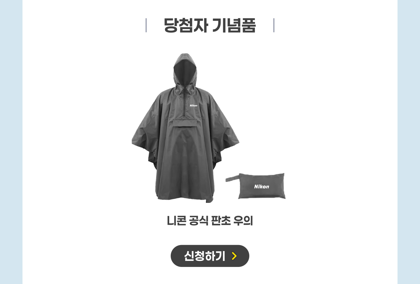 당첨자 기념품