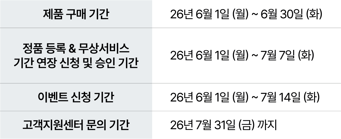 일정