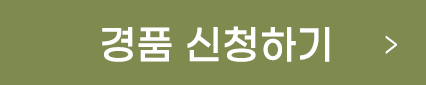 신청하기