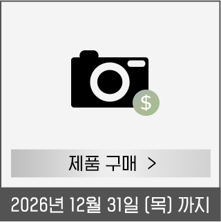 제품구매하기