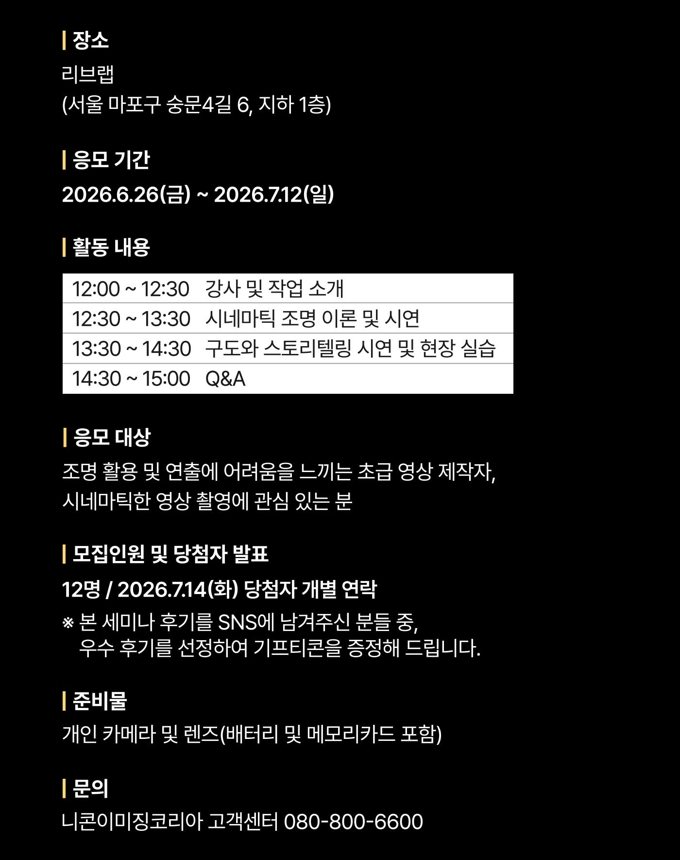 세미나 안내