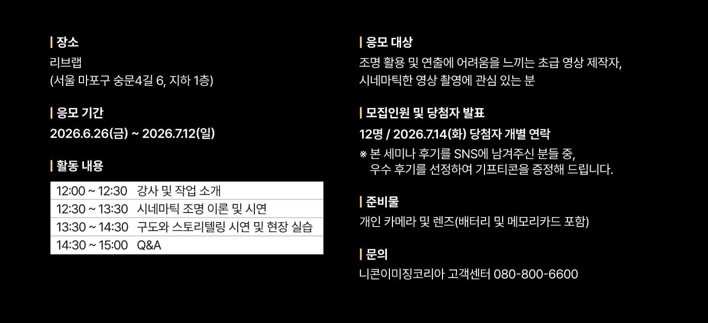 세미나 안내