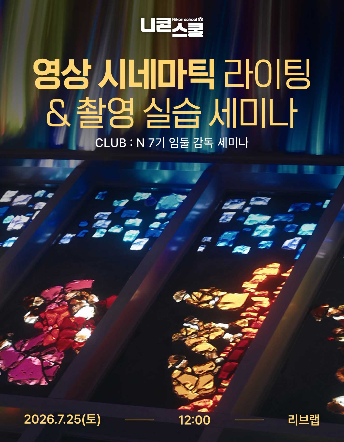 세미나 KV