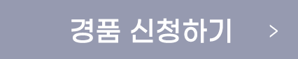 신청하기