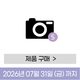 제품구매하기