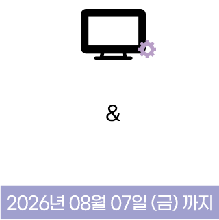 정품등록&무상서비스기간 연장하기