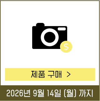 제품구매하기