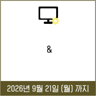 정품등록&무상서비스기간 연장하기