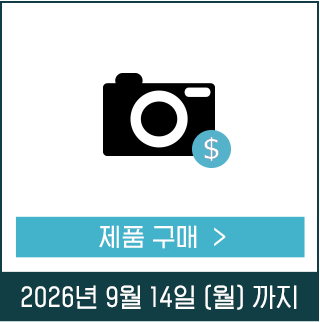 제품구매하기