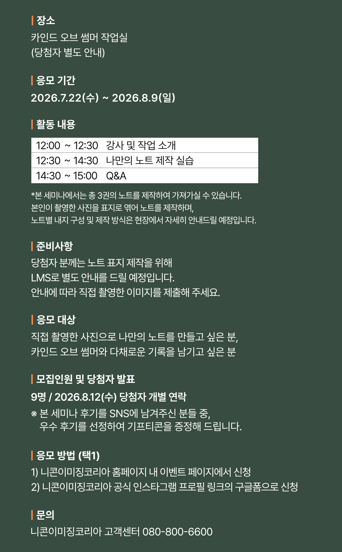 세미나 안내