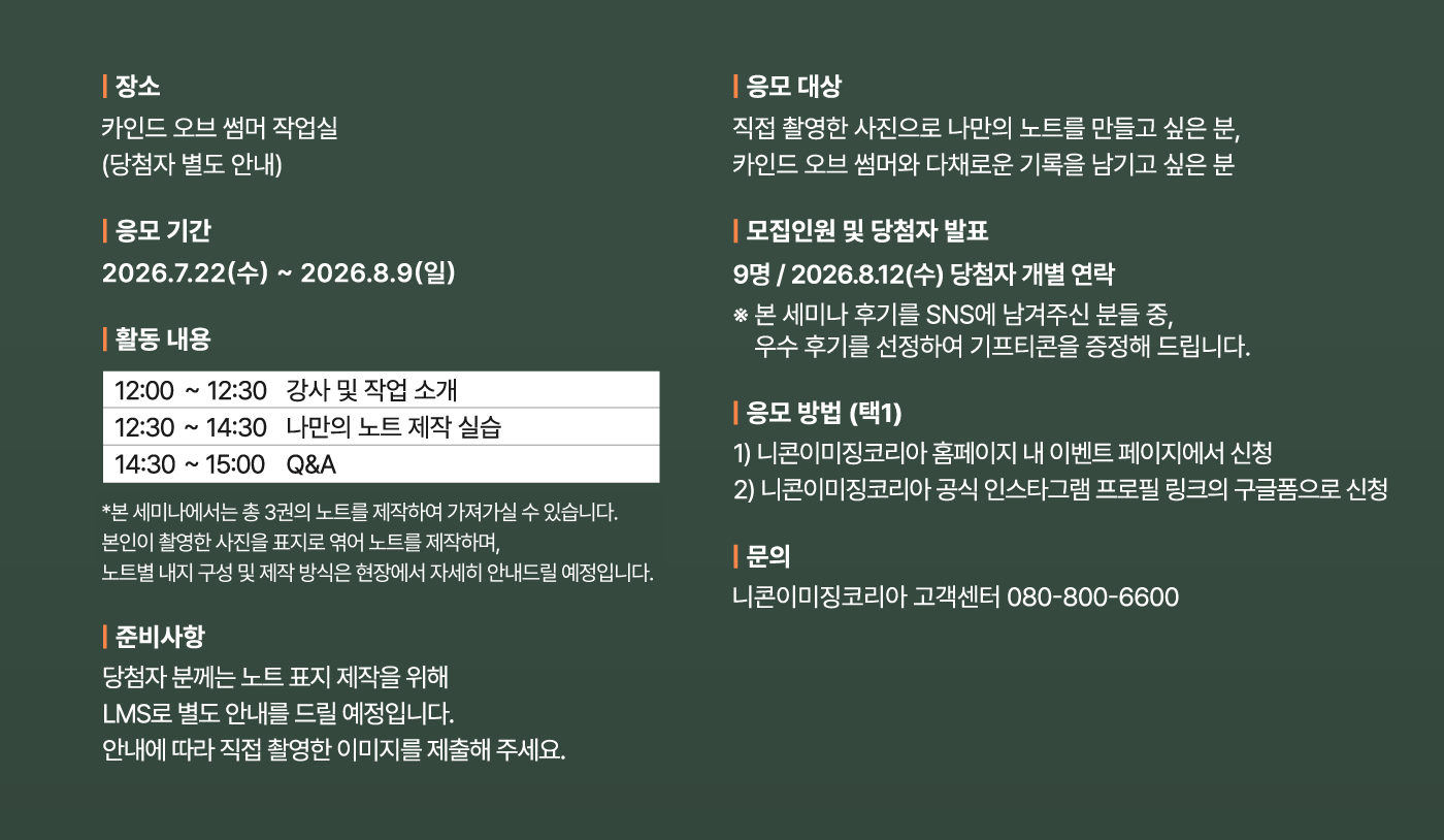 세미나 안내
