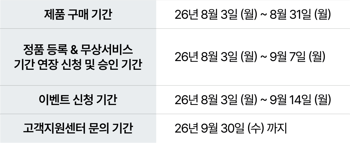 일정