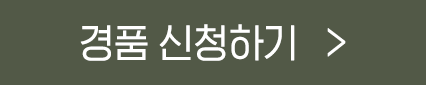 신청하기