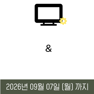 정품등록&무상서비스기간 연장하기