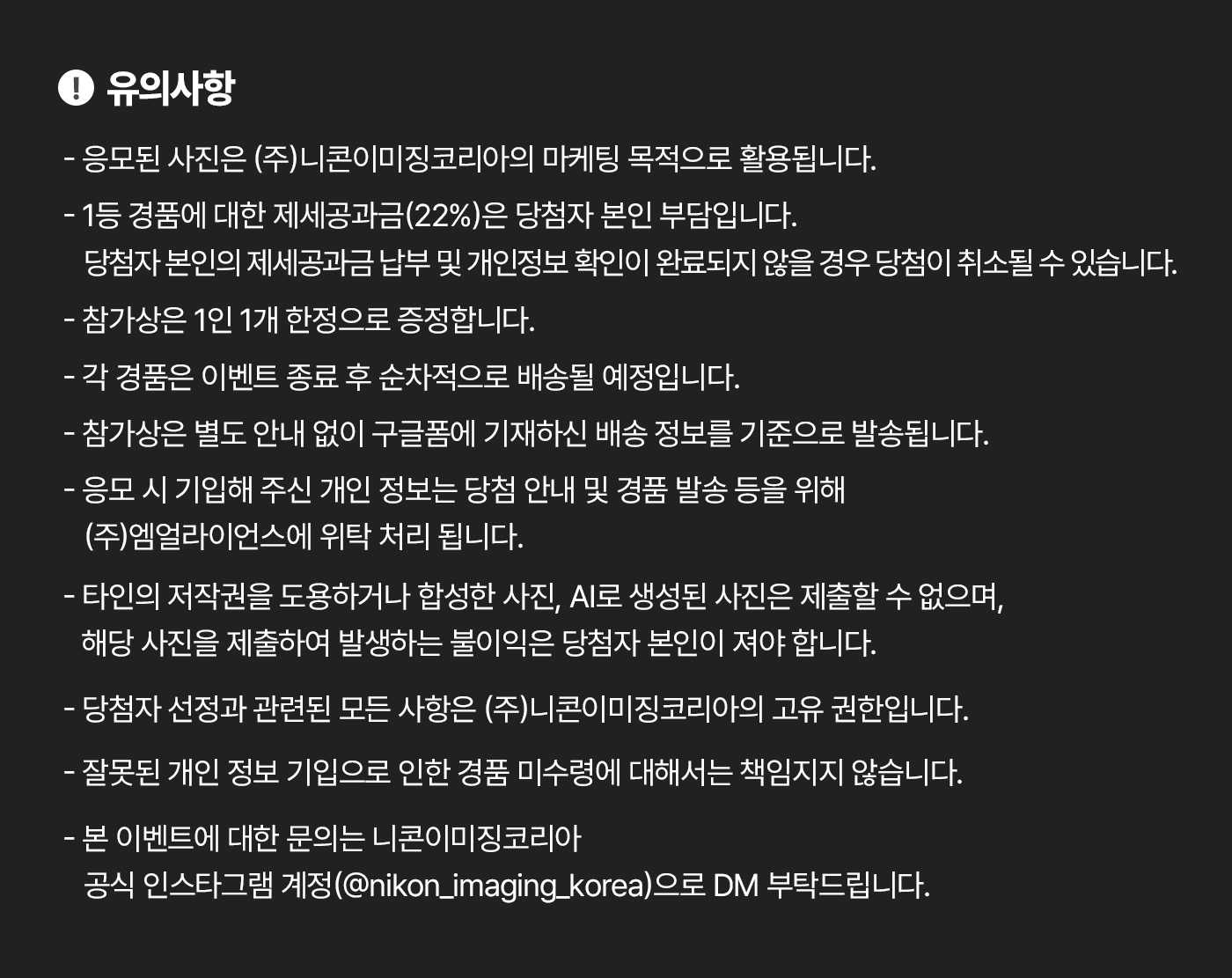 세미나 주의사항