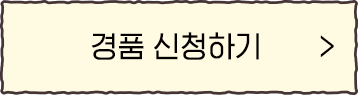 신청하기