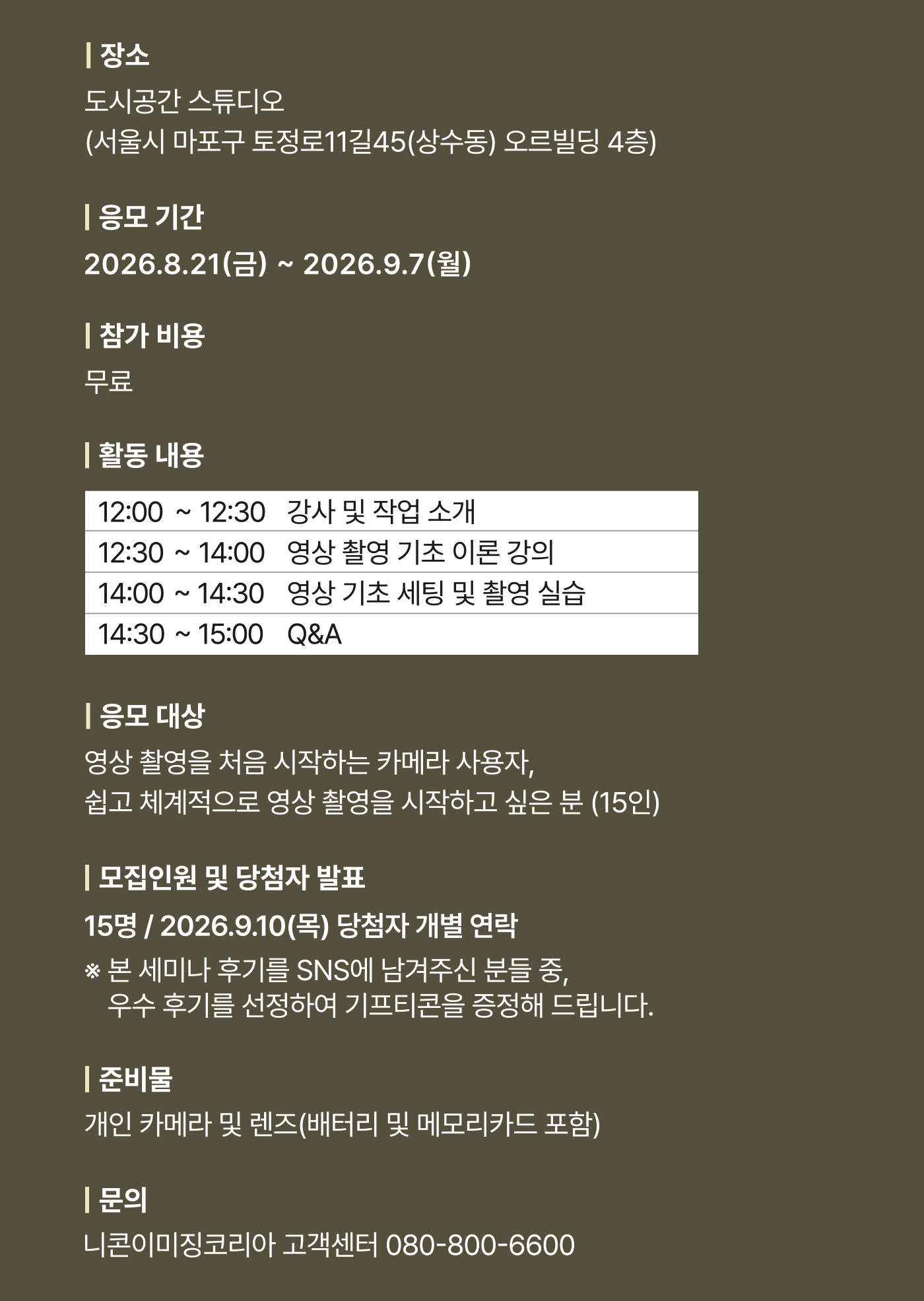세미나 안내