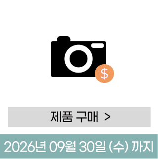 제품구매하기