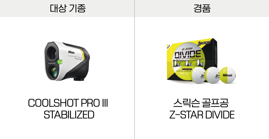 경품