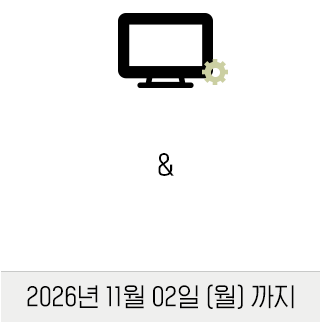 정품등록&무상서비스기간 연장하기