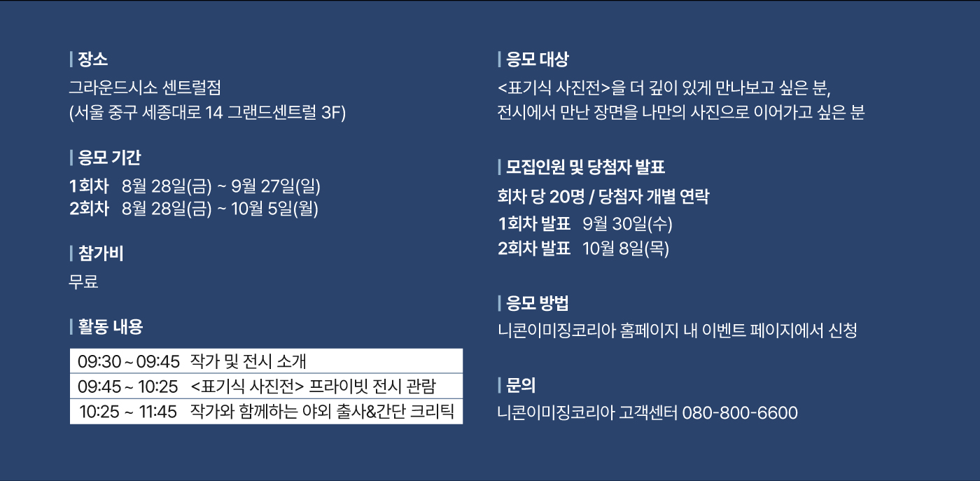 니콘스쿨세미나