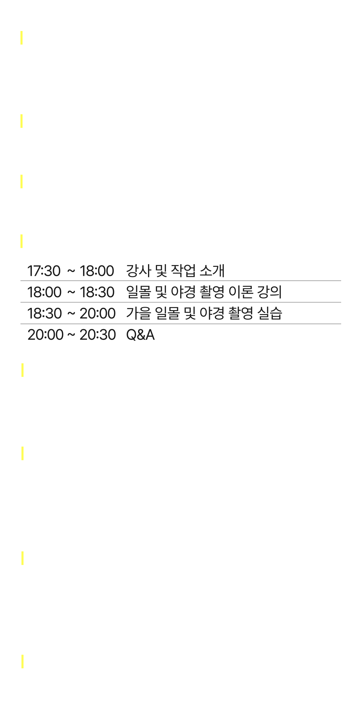 니콘스쿨세미나