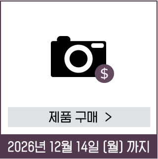 제품구매하기