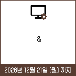 정품등록&무상서비스기간 연장하기