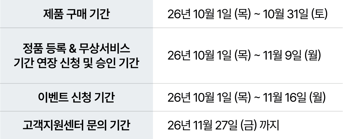일정