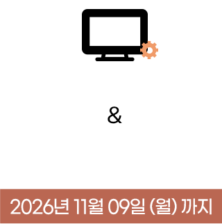 정품등록&무상서비스기간 연장하기