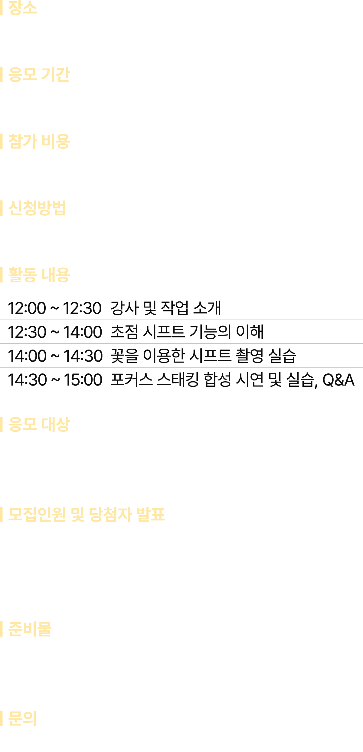 니콘스쿨세미나