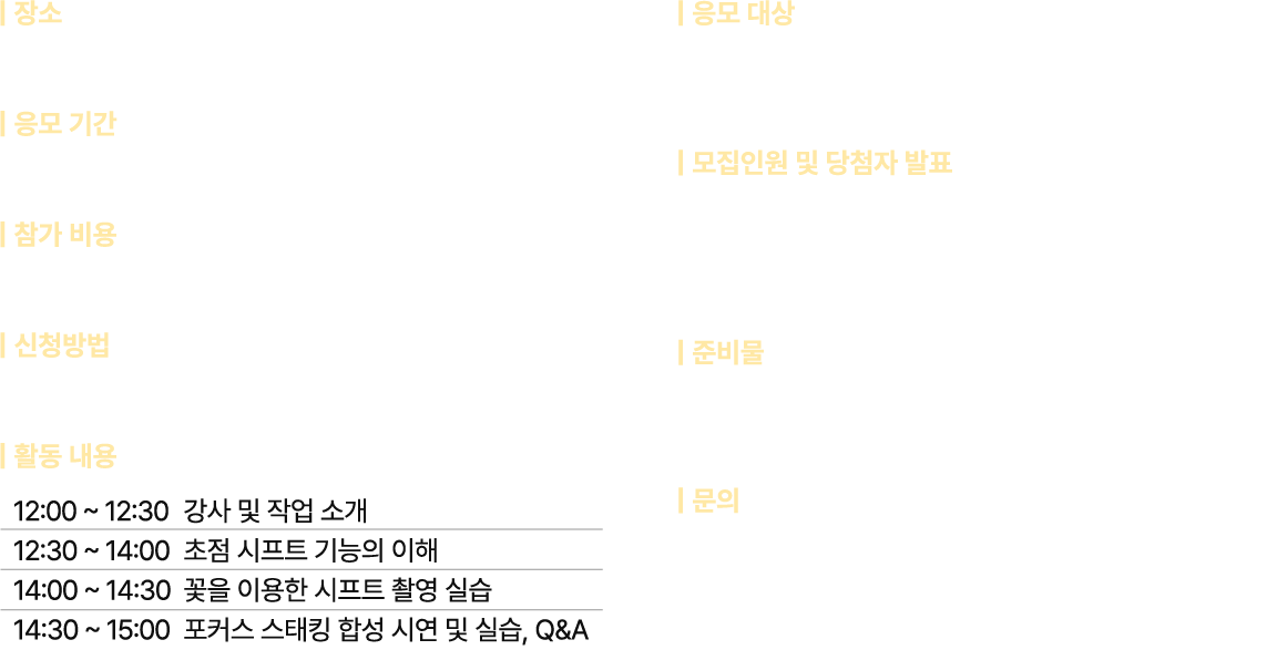 니콘스쿨세미나
