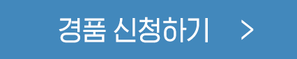 신청하기