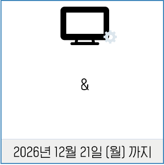 정품등록&무상서비스기간 연장하기