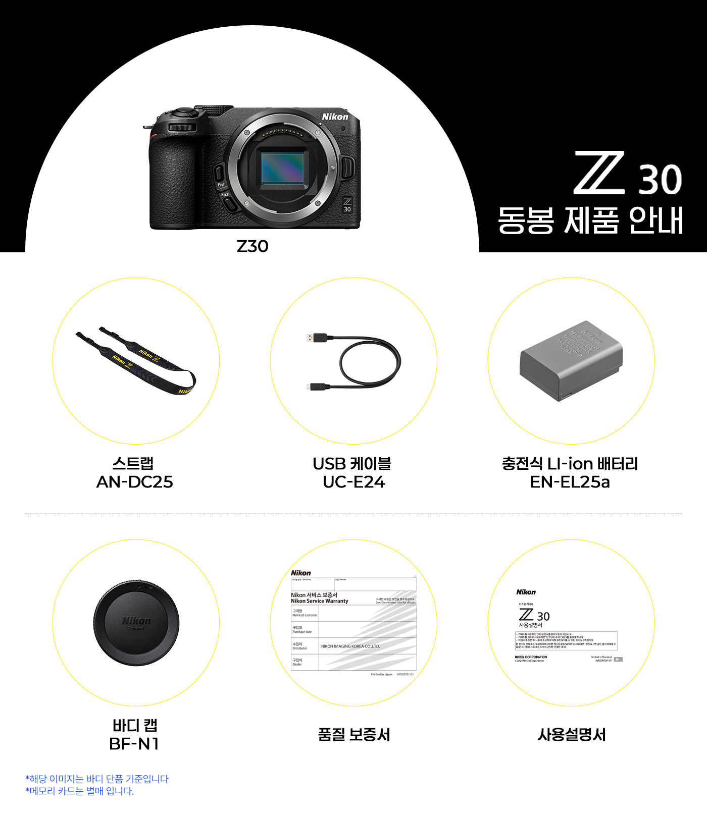 동봉 제품 안내