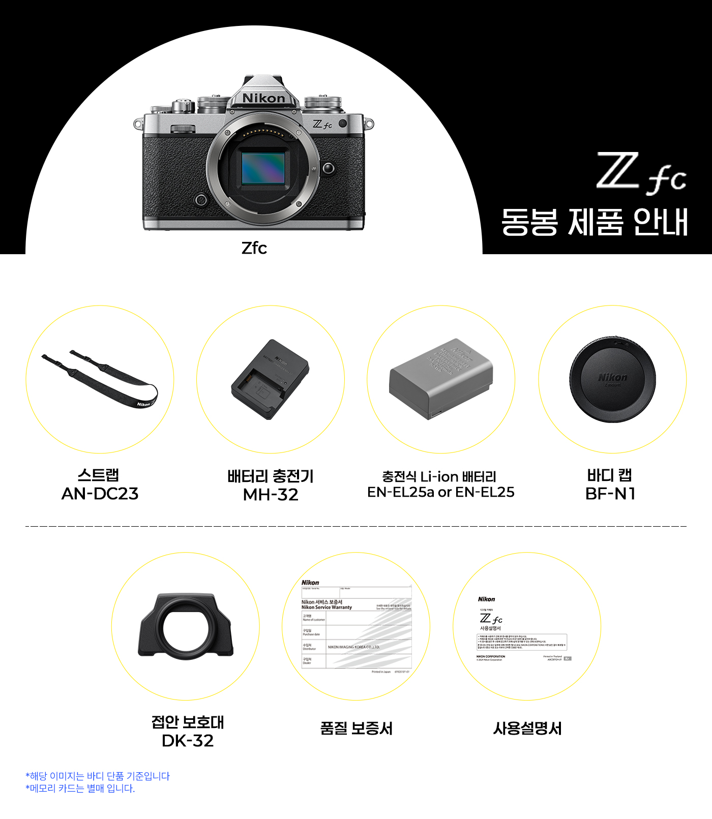 동봉 제품 안내