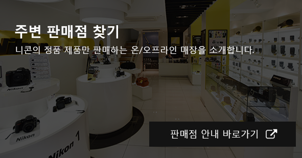 판매점 안내 연결