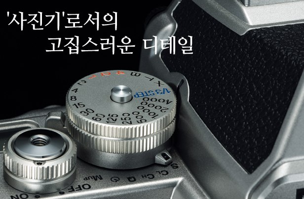 '사진기'로서의 고집스러운 디테일
