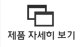 제품 자세히 보기