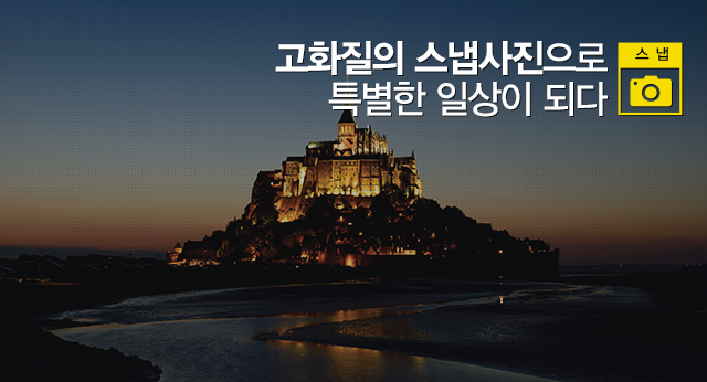 고화질의 스냅사진으로 특별한 일상이 되다.