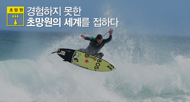 경험하지 못한 초망원의 세계를 접하다.