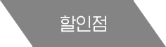 할인점